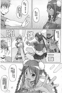 [Yukitaka] Gensou Musume Hyakkajiten - Fantasy Girls Encyclopedia [Chinese]