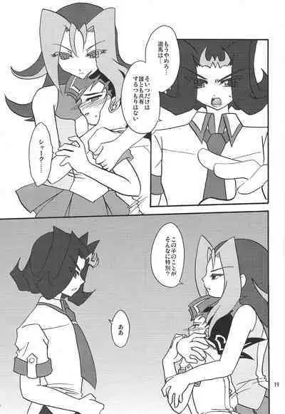 Ore no Asuma ni Te o Dasuna!!