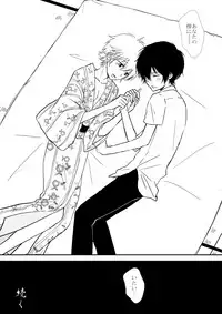 [Ookami] Kumo no Ito (Katekyo Hitman REBORN!)