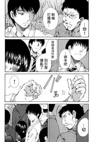 [佐野タカシ] 黑色水手服 黒いセーラー服 [第1-6話] [Chinese] [咩咩咩漢化组]