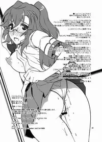 (C82) [UNIQUE (Rakujin)] Ichikachikan Chikan de Ibunkakouryuu (Ano Natsu de Matteru)