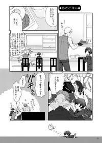 [Sushi.] [WEB Sairoku] Sōgo Ippō Tsūkō [Fumuke] (Persona 3)