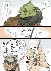 [komeko] Futanari Elf x Hagure Goblin