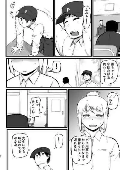 [London Labyrinth (King's Cross)] Mesuga (Jikkyou Powerful Pro Yakyuu) [Digital]