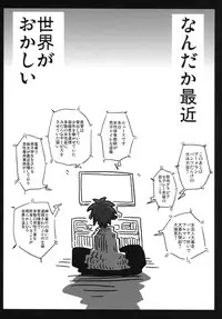 (COMIC1☆10) [Arsenothelus (Various)] Teisou Gyakuten Goudou (Teisou Gyakuten Sekai)