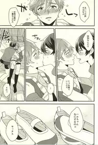 (SUPER24) [Kounetsu (Soyane)] Netsuai Hakkaku (Free!)