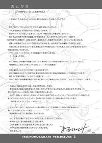 [antyuumosaku (malcorond)] Ikumonogakari Deluxe Ban 2 [English] [SMDC] [Digital]