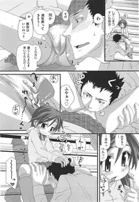 [Kakkuu] Shuu Shuku Shu!