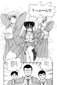 [Amamiya Jun] Koi wa Miracle! v02