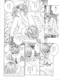 Shining Legend 2 (Magic Knight Rayearth)