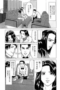 [Kamihashi Tani, Hino Shunpei] Fuuzoku Tenchou Monogatari Vol.04