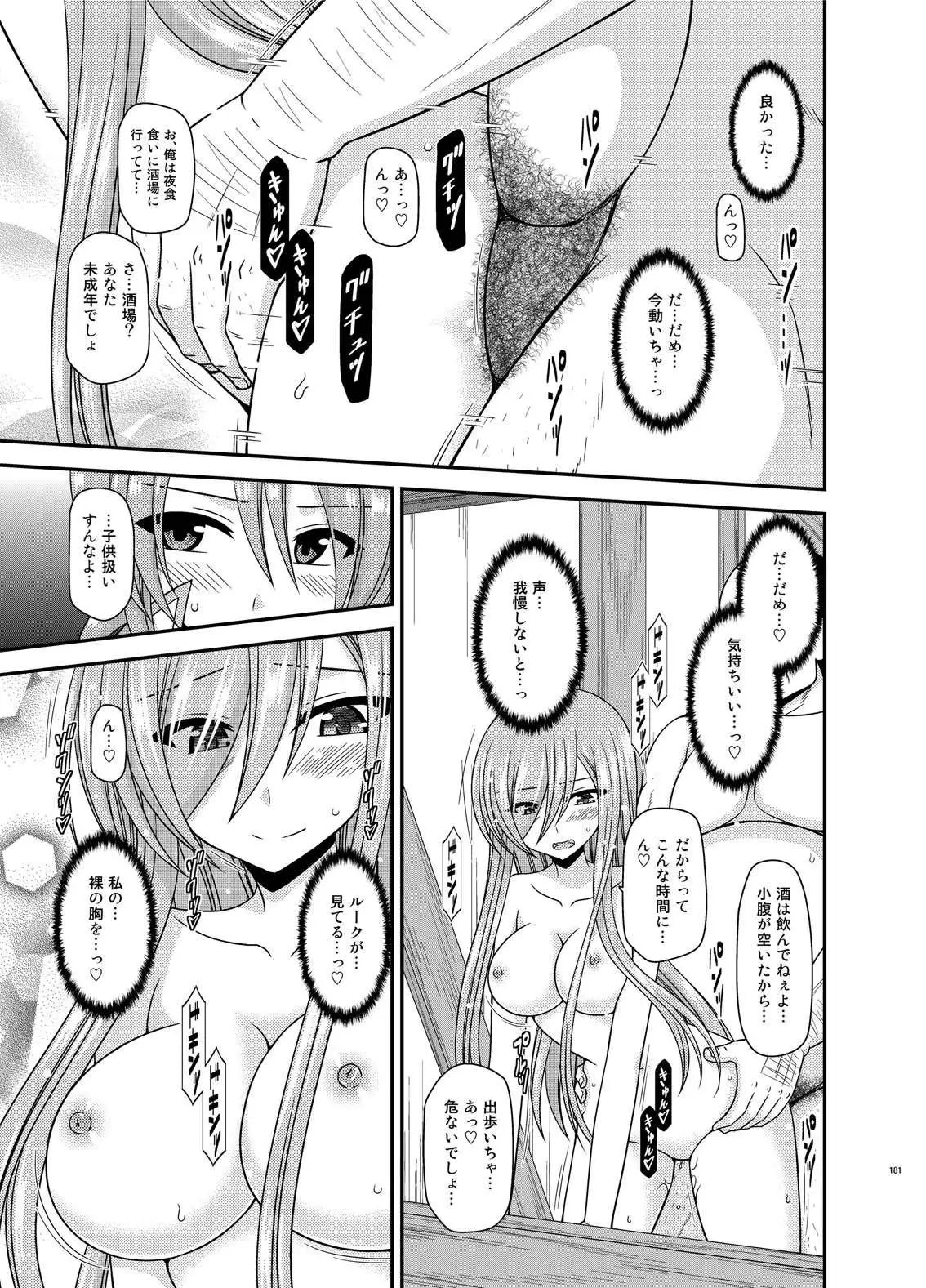 Melon ga Chou Shindou! R Soushuuhen IV