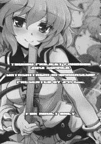 (C82) [241 Inc. (Fujii Jun)] Watashitachi ni Omakase wo! (Touhou Project)