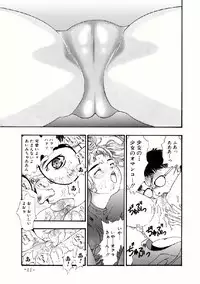 [Comic Kingdom (Koyama Unkaku)] Aimi no Hanashi