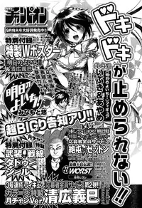Young Champion Retsu Vol.14