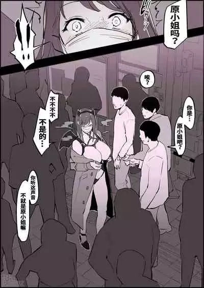 Halloween no Roshutsukyou