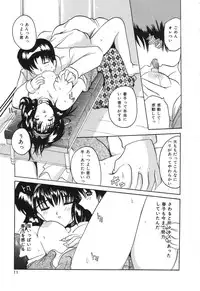 [Tom Tamio] Kimi Sae Ireba