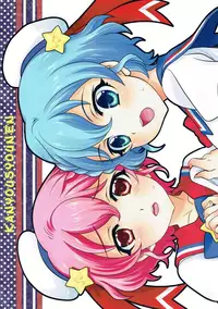 (C87) [Kanyou Shounen (Gushigushi Maru, URA)] YariPara (PriPara)