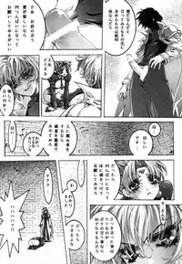 [Bect (Aoume Kaito)] desire ray (Steel Angel Kurumi)