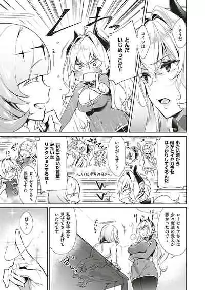 Yokubou Pandora Yokubou 1-23