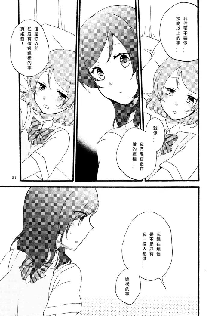 Sprechchor to Houteishiki | Chorus and Formula