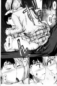 [Mutsuki] Koi Ecchi - Love H [Chinese]