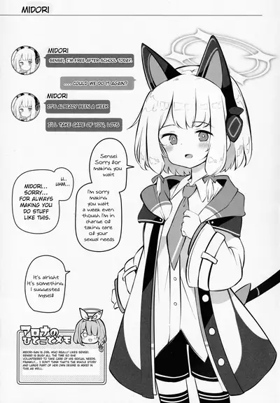 Kivotos Kozukuri Katsudou Houkokusho