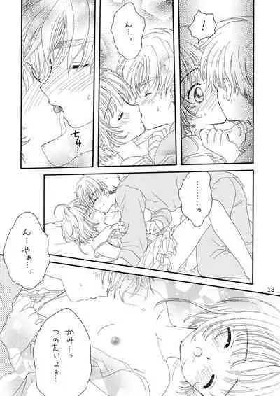 [Patisserie (Sahara Suzuco)] Lovey-Dovey (Cardcaptor Sakura)