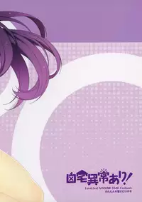 (C88) [Jitaku Ijouari! (Neet)] Nontan o Okasu dake no Hon (Love Live!)