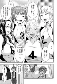 [Agata] Ane x Pako² [Kyuukyokuban]