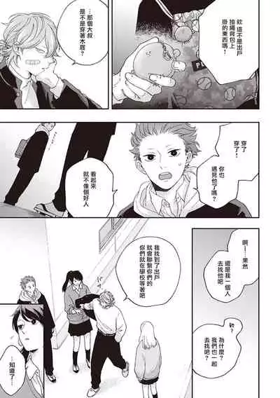 Fukutsu no Zono | 不屈的佐诺