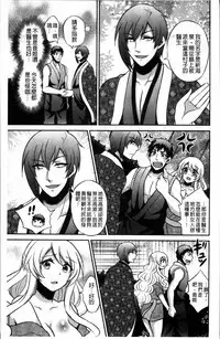 Hanazono no Mesudorei Ch. 1-8