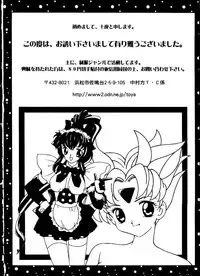 [Anthology] Love Chara Taizen No. 6