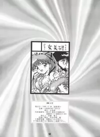 (C47) [MEBI-KEN (Various)] Denkou (Various)