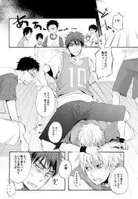 [AMAOh! (Mizuki Tama)] Honey So Sweet (Kuroko no Basuke)