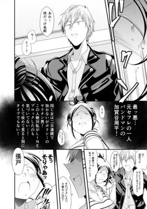 Choudo Ii Onna After Harajuku Date Hen Jou