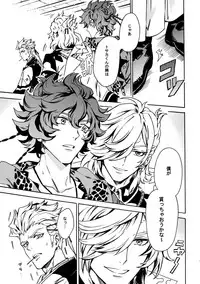 (Ishin Denshin 2) [Kometubu (Rittiri)] PASSION BEAT! (Bakumatsu Rock)