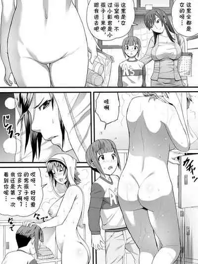 Onnayu de Obasan-tachi ni