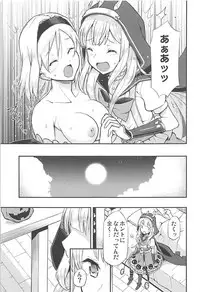 (C94) [Hetalearts (BLACKHEART)] TRICK and TREAT (Granblue Fantasy)