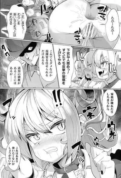 [Anthology] 2D Comic Magazine Kikaikan Ningen Bokujou