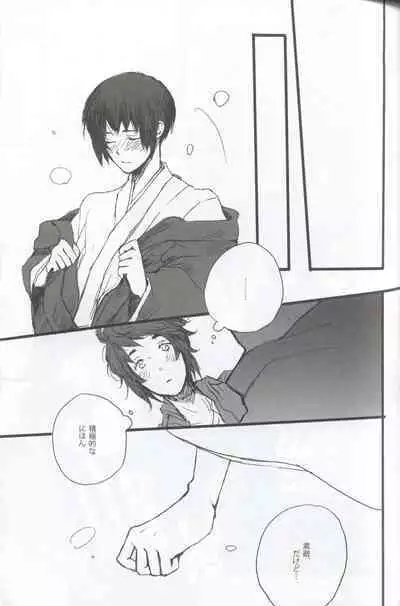 [micoma (Furukawa Fumi)] 9p (Axis Powers Hetalia)