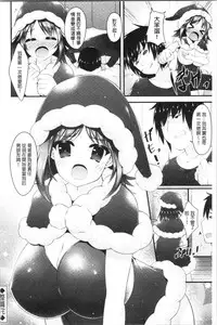 [Kotoba Ai] Sis-pai Heaven! [Chinese]