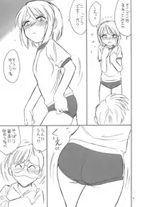 (C67) [EINSATZ GRUPPE (Charlie Nishinaka)] B-1 BLOOMER (Mai-HiME)