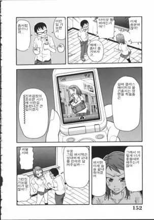 Chou Monzetsu Curriculum