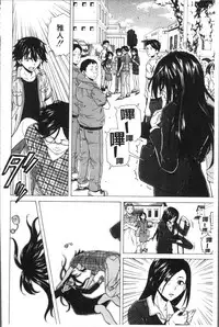 [Fuuga] Fushidara na Ani Imouto - Loose Brother and sister [Chinese]