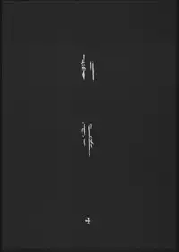 [Studio Nama (Kagetora)] seihuku