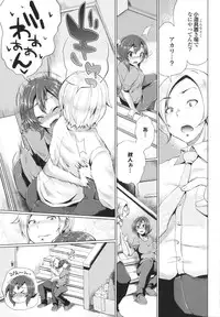 [Yumeno Tanuki] Triple Mix!