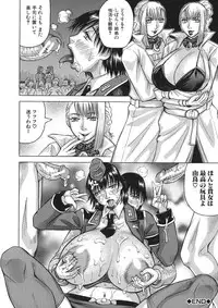 [Jamming] Kyonyuu Sousa-kan Yura - Bitch Order