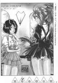 (SC40) [Luck&Pluck!Co. (Amanomiya Haruka)] Shalala (Ah! Megami-sama / Oh! My Goddess!)