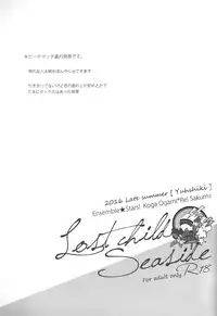 (SPARK11) [Yuushiki (Shinanojima Usa)] Lost Child Seaside (Ensemble Stars!) [English]